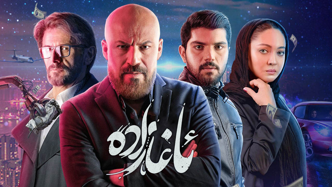 Beenar — بینەر