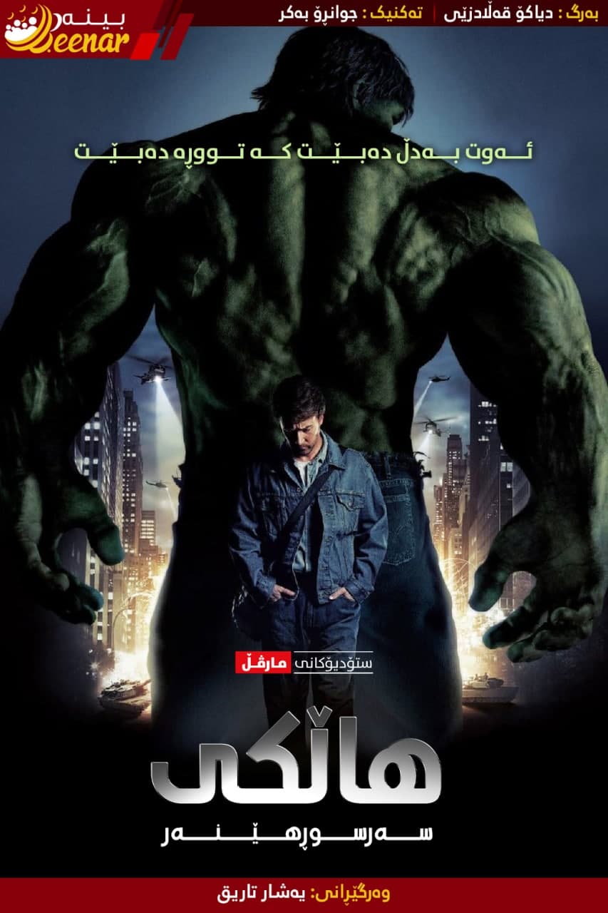 «Ыстық колледж қыздары» фильмі