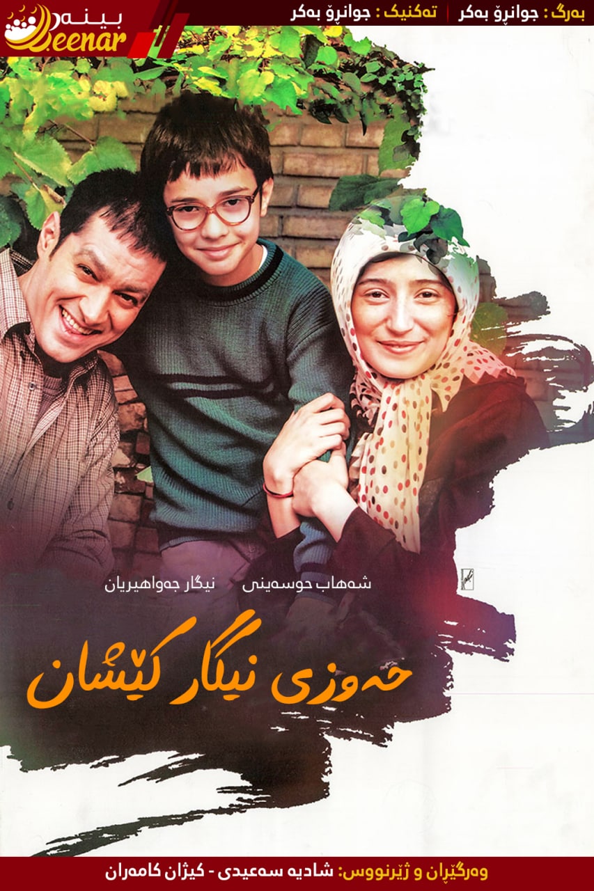 The Painting Pool (2013) Beenar